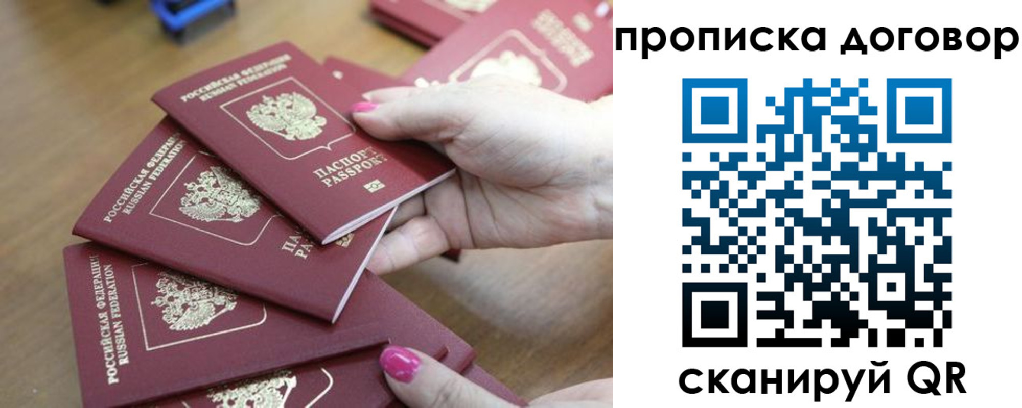 временная регистрация в Подпорожье