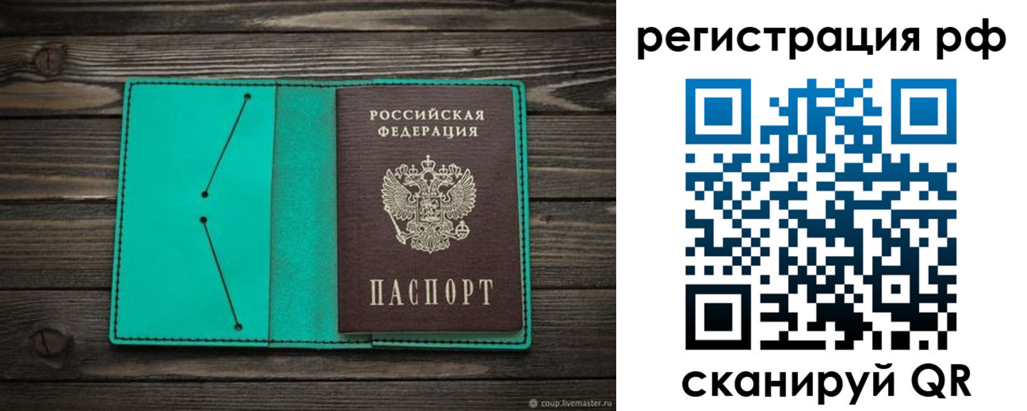 прописка законно в Подпорожье