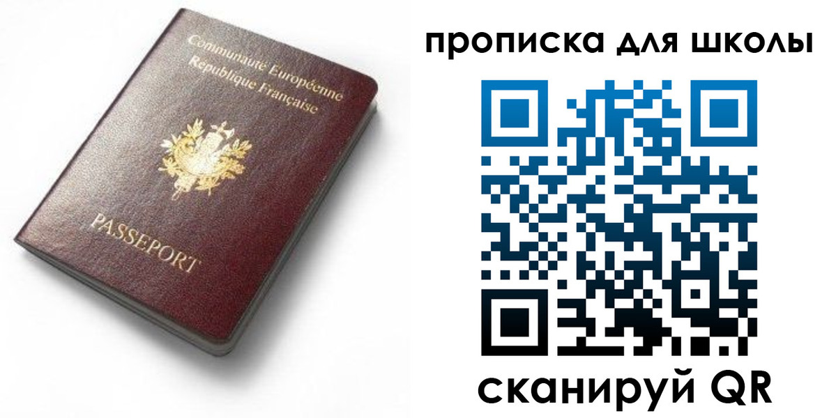 прописка для кредита в Подпорожье