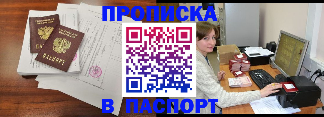 прописка иностранных граждан в Подпорожье