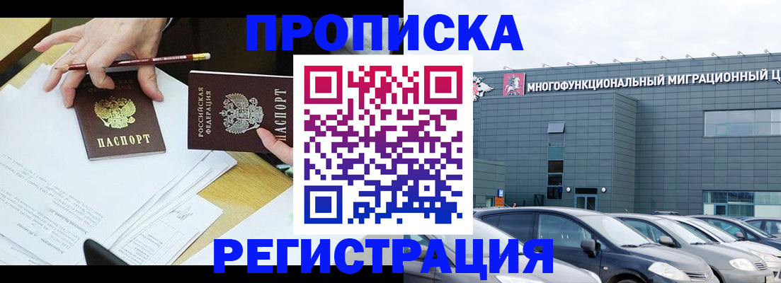 временная прописка в Подпорожье