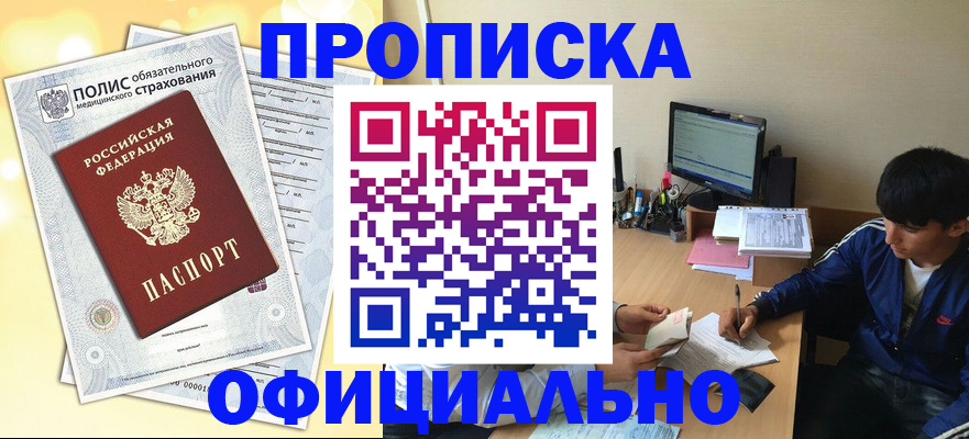 временная регистрация адрес в Подпорожье