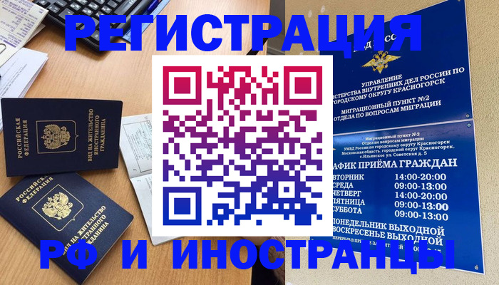 временная регистрация собственник в Подпорожье