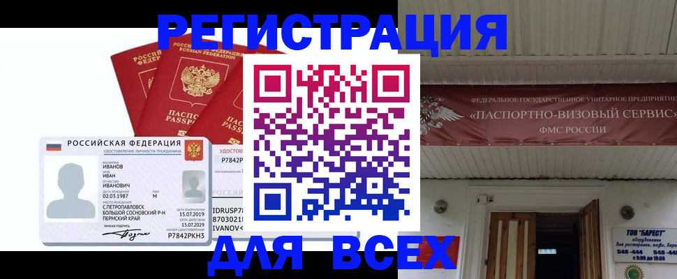 временная регистрация в Подпорожье