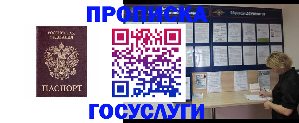 миграционный учет в Подпорожье