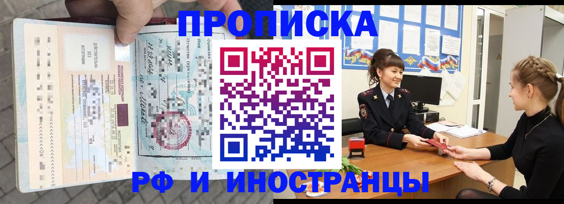 прописка законно в Подпорожье