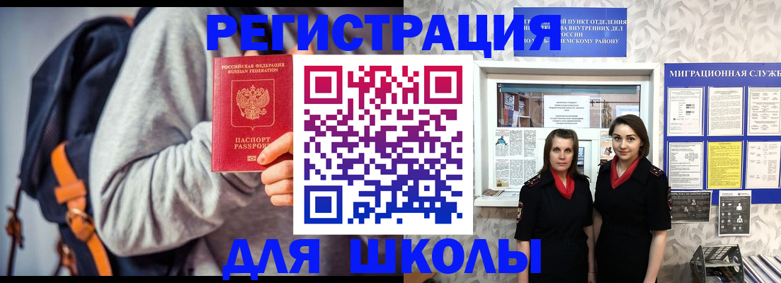 миграционный учет в Подпорожье