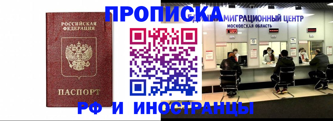 временная регистрация гарантия в Подпорожье