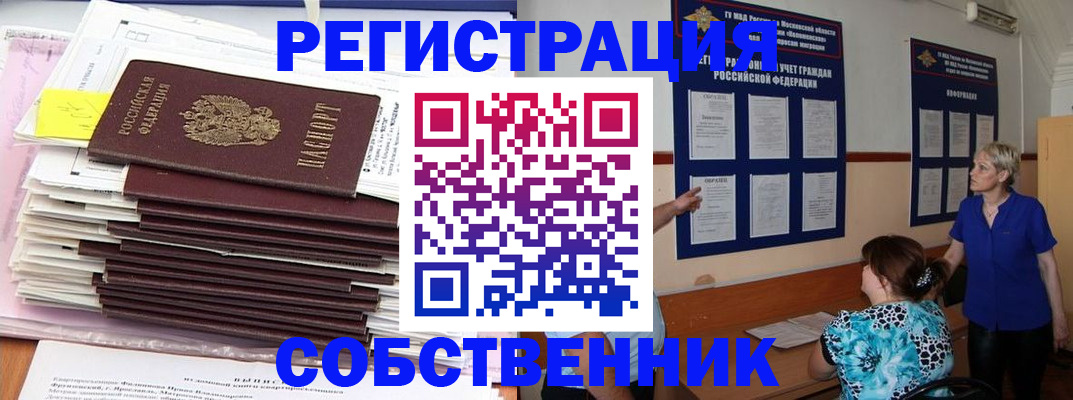 временная регистрация поиск в Подпорожье