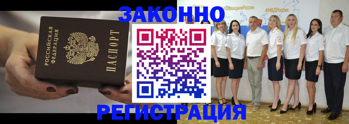 миграционный учет в Подпорожье